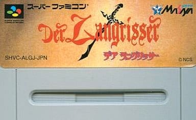 駿河屋 -<中古>デアラングリッサー(SLRPG) (箱説なし