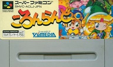 駿河屋 -<中古>ころんらんど (箱説なし)(スーパーファミコン) 駿河屋 -<中古>ころんらんど (箱説なし)(スーパーファミコン)