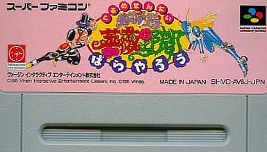 駿河屋 -<中古>美食戦隊 薔薇野郎(ACG) (箱説なし)(スーパーファミコン)