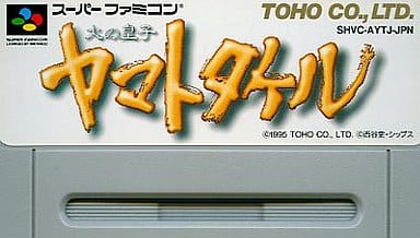 駿河屋 -<中古>火の皇子 ヤマトタケル (RPG) (箱説なし 駿河屋 -<中古>火の皇子 ヤマトタケル (RPG) (箱説なし