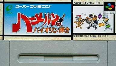 駿河屋 -<中古>ハーメルンのバイオリン弾き(ACG) (箱説なし 駿河屋 -<中古>ハーメルンのバイオリン弾き(ACG) (箱説なし