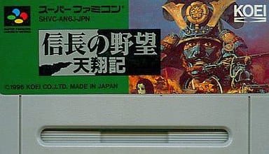駿河屋 -<中古>信長の野望天翔記(SLG) (箱説なし)(スーパーファミコン) 駿河屋 -<中古>信長の野望天翔記(SLG) (箱説なし)(スーパーファミコン)