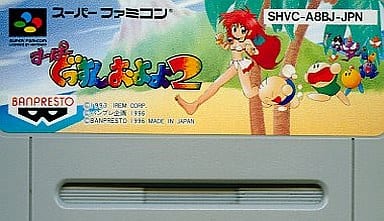 駿河屋 -<中古>すーぱーぐっすんおよよ2 (箱説なし)（スーパーファミコン）