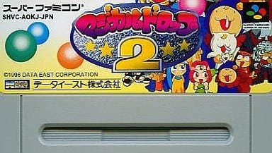 駿河屋 -<中古>マジカルドロップ2 (PZG) (箱説なし)(スーパーファミコン) 駿河屋 -<中古>マジカルドロップ2 (PZG) (箱説なし)(スーパーファミコン)
