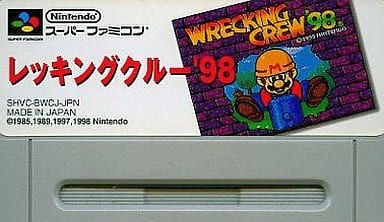 駿河屋 -<中古>レッキングクルー'98 (箱説なし)(スーパーファミコン) 駿河屋 -<中古>レッキングクルー'98 (箱説なし)(スーパーファミコン)