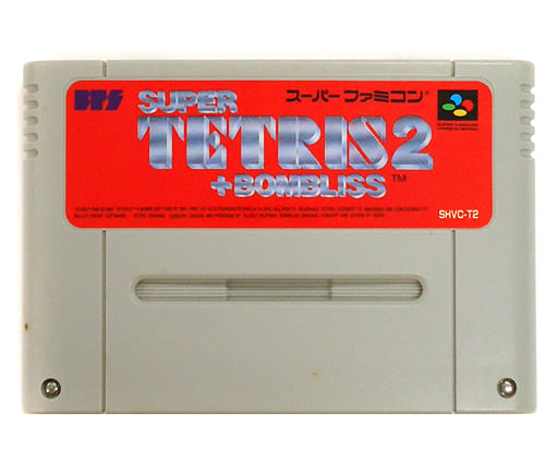 駿河屋 -<中古>スーパーテトリス2+ボンブリス(廉価版) (箱説なし