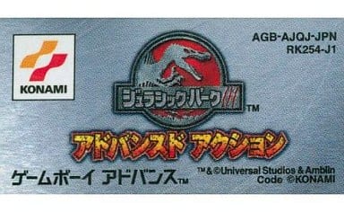 駿河屋 -<中古>ジュラシックパークIII アドバンスドアクション (箱説 駿河屋 -<中古>ジュラシックパークIII アドバンスドアクション (箱説