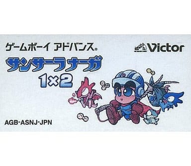 駿河屋 -<中古>サンサーラナーガ1×2 (箱説なし)(ゲームボーイアドバンス) 駿河屋 -<中古>サンサーラナーガ1×2 (箱説なし)(ゲームボーイアドバンス)
