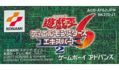 駿河屋 -<中古>遊戯王デュエルモンスターズ6 エキスパート2 (箱説なし