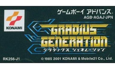 グラディウスジェネレーション ゲームボーイアドバンス GBA ソフト