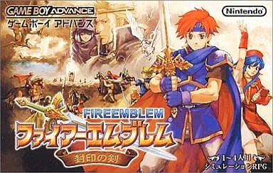 駿河屋 -<中古>ファイアーエムブレム 封印の剣 (箱説なし 駿河屋 -<中古>ファイアーエムブレム 封印の剣 (箱説なし