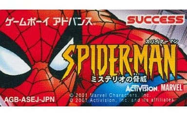 駿河屋 -<中古>Spiderman～ミステリオの脅威～ (箱説なし ...