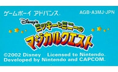 送料込　GBA　ミッキーのマジカルクエスト　1.2.3　３本セット