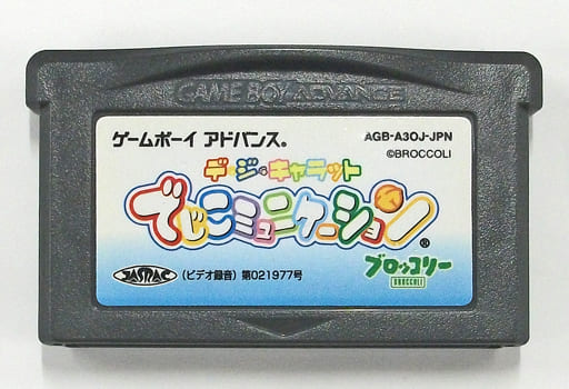 全ての ゲームボーイアドバンス GBA でじこミュニケーション デ・ジ 全ての ゲームボーイアドバンス GBA でじこミュニケーション デ・ジ