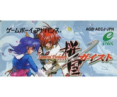 注目 サムライエボリューション 桜国ガイスト ゲームボーイアドバンス 注目 サムライエボリューション 桜国ガイスト ゲームボーイアドバンス