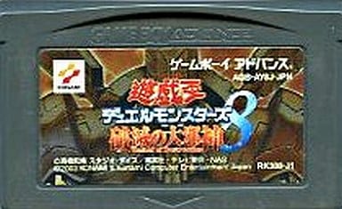 駿河屋 -&lt;中古&gt;遊戯王デュエルモンスターズVIII～破滅の大邪神～ (箱説なし)（ゲームボーイアドバンス）