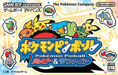 駿河屋 -<中古>ポケモンピンボールルビー&サファイア (箱説なし 駿河屋 -<中古>ポケモンピンボールルビー&サファイア (箱説なし