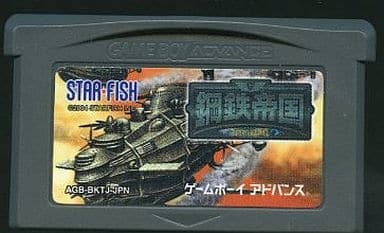 駿河屋 -<中古>鋼鉄帝国from HOT-B (箱説なし)(ゲームボーイアドバンス)