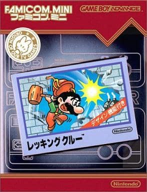 駿河屋 -<中古>レッキングクルーファミコンミニ14 (箱説なし 駿河屋 -<中古>レッキングクルーファミコンミニ14 (箱説なし