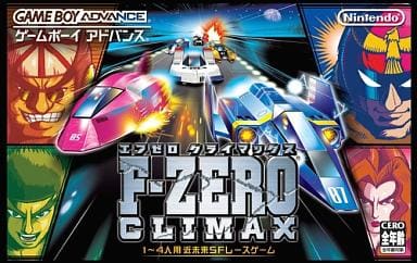 駿河屋 -<中古>F-ZEROCLIMAX (箱説なし)(ゲームボーイアドバンス)