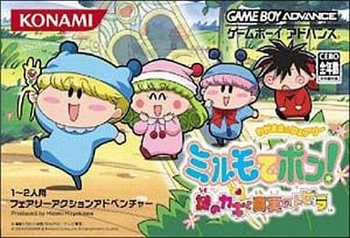 駿河屋 -<中古>わがまま☆フェアリーミルモでポン!!~謎のカギと真 (箱