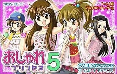 駿河屋 買取 おしゃれプリンセス5 箱説なし ゲームボーイアドバンス