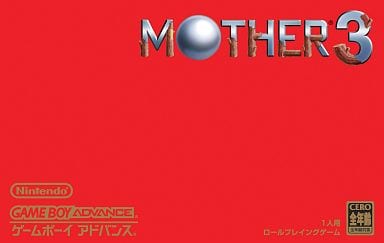 駿河屋 -<中古>MOTHER3 (箱説なし)（ゲームボーイアドバンス）