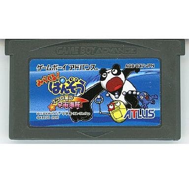 駿河屋 -<中古>みらくる!ぱんぞう (箱説なし)(ゲームボーイアドバンス) 駿河屋 -<中古>みらくる!ぱんぞう (箱説なし)(ゲームボーイアドバンス)