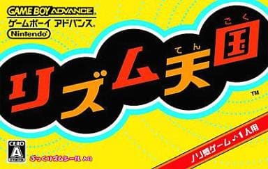 駿河屋 中古 リズム天国 箱説なし ゲームボーイアドバンス