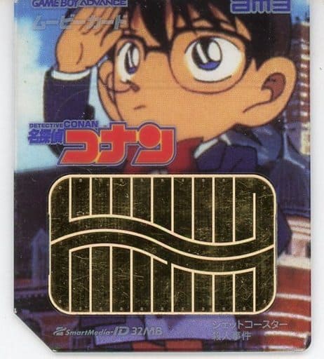 高級感 ゲームボーイアドバンス SP ムービーカード 名探偵コナン 携帯 高級感 ゲームボーイアドバンス SP ムービーカード 名探偵コナン 携帯