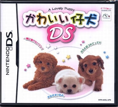 駿河屋 中古 かわいい仔犬 Ds 箱説なし ニンテンドーds