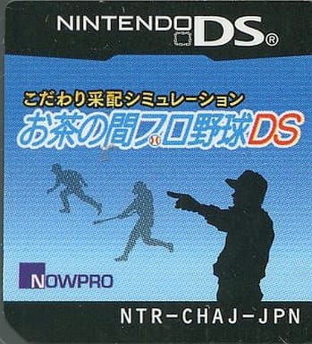 駿河屋 中古 こだわり采配シミュレーション お茶の間プロ野球ds 箱説なし ニンテンドーds