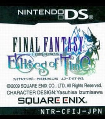駿河屋 -<中古>ファイナルファンタジー・クリスタルクロニクル 駿河屋 -<中古>ファイナルファンタジー・クリスタルクロニクル