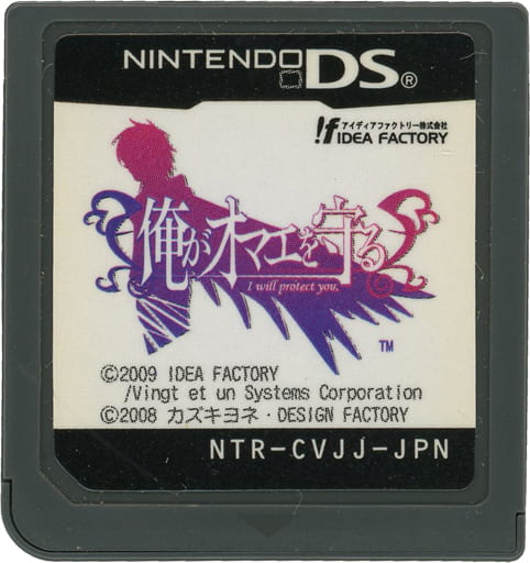新しい DSソフト 俺がオマエを守る ソフトのみ 携帯用ゲームソフト