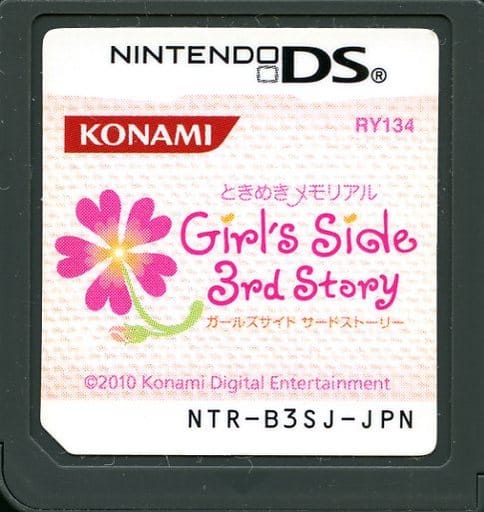 駿河屋 -<中古>ときめきメモリアル Girl's Side 3rdStory (箱説なし