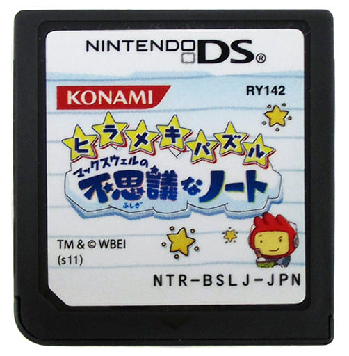 駿河屋 -<中古>ヒラメキパズル マックスウェルの不思議なノート (箱説 駿河屋 -<中古>ヒラメキパズル マックスウェルの不思議なノート (箱説