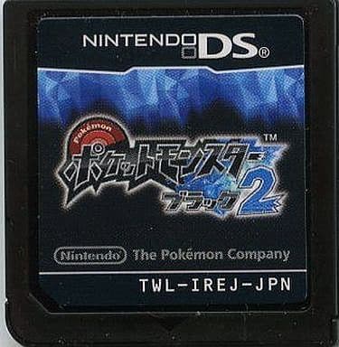 駿河屋 中古 ポケットモンスター ブラック2 箱説なし ニンテンドーds