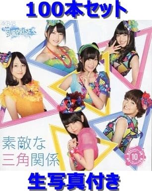 駿河屋 -<新品/中古>AKB48チームサプライズ「素敵な三角関係(生写真