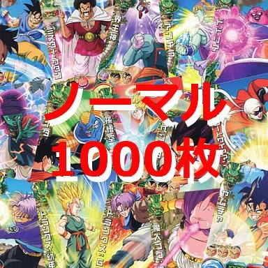 駿河屋 -<中古>ドラゴンボールヒーローズ ノーマルカード1000枚セット ...