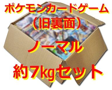 駿河屋 -<中古>ポケモンカードゲーム(旧裏面) ノーマル 約7kg