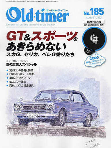 車雑誌  ジュニヤン10冊セット