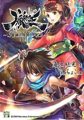 駿河屋 中古 朧村正 鳥籠姫と指切りノ太刀 ライトノベル 駿河屋 中古 朧村正 鳥籠姫と指切りノ太刀 ライトノベル