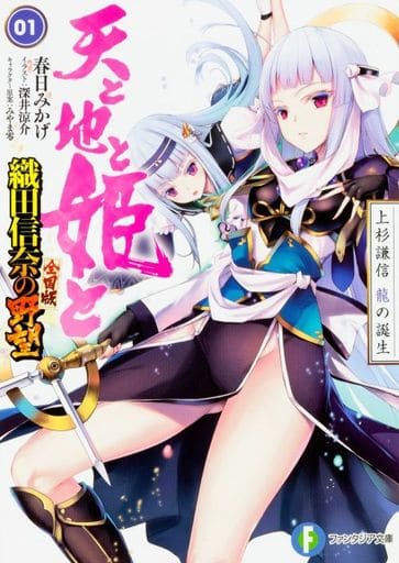 織田信奈の野望 総集編~姫武将たちの戦い~ 「保証付き」 織田信奈の