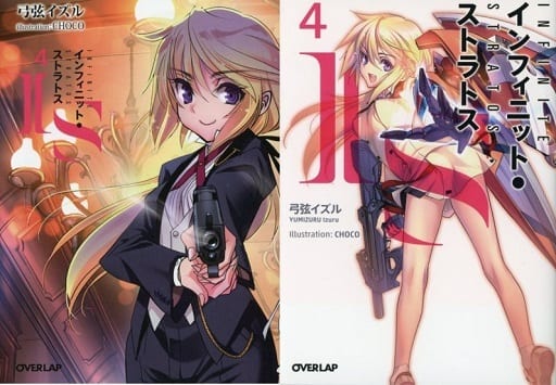駿河屋 -<中古>限定4)IS<インフィニット・ストラトス> (オーバー