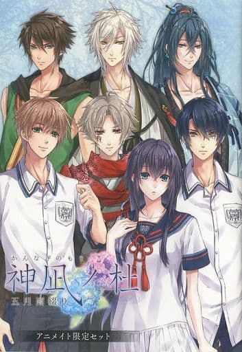 駿河屋 - 【買取】□)神凪ノ杜 五月雨綴り アニメイト限定セット特典