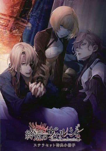 駿河屋 -<中古>□)終遠のヴィルシュ -ErroR:salvation- ステラ 駿河屋 -<中古>□)終遠のヴィルシュ -ErroR:salvation- ステラ