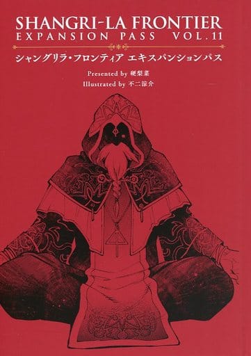 駿河屋 -<中古>□)シャングリラ・フロンティア エキスパンションパス 駿河屋 -<中古>□)シャングリラ・フロンティア エキスパンションパス