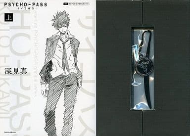 駿河屋 中古 限定上 小説 Psycho Pass サイコパス 特装版 ライトノベル