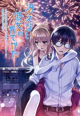 駿河屋 中古 冴えない彼女の育てかた 3巻 とらのあな限定 特典小冊子 ライトノベル 駿河屋 中古 冴えない彼女の育てかた 3巻 とらのあな限定 特典小冊子 ライトノベル