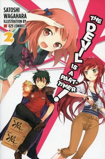 The Devil is a Part-Timer! (はたらく魔王さま!)